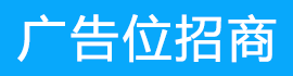 招商,